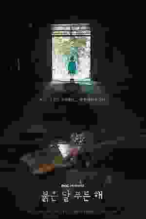 Children of Nobody (2018–2019) vj eddy Lee Yi-kyeong